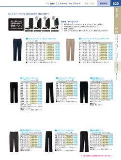 カタログページ KYS_vol.117-0862