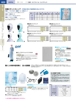 カタログページ KYS_vol.117-0865