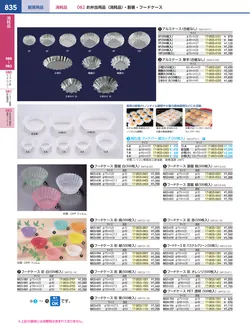 カタログページ KYS_vol.117-0877