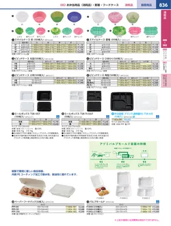 カタログページ KYS_vol.117-0878