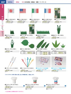 カタログページ KYS_vol.117-0879