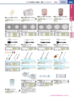 カタログページ KYS_vol.117-0880