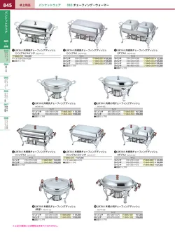 カタログページ KYS_vol.117-0887