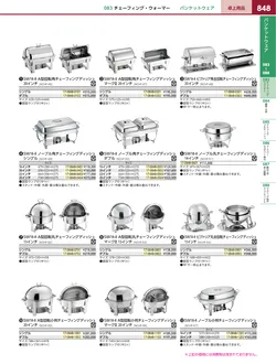 カタログページ KYS_vol.117-0890