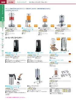 カタログページ KYS_vol.117-0891