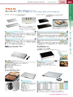 カタログページ KYS_vol.117-0894