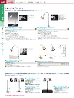 カタログページ KYS_vol.117-0895