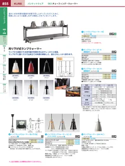 カタログページ KYS_vol.117-0897