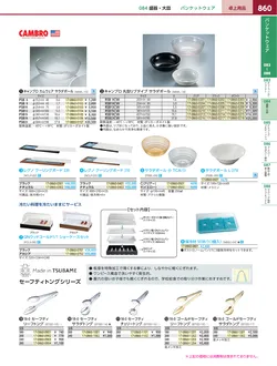カタログページ KYS_vol.117-0902