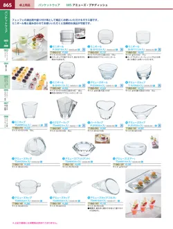 カタログページ KYS_vol.117-0907