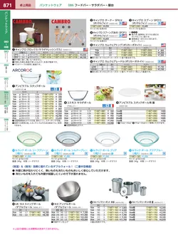 カタログページ KYS_vol.117-0913