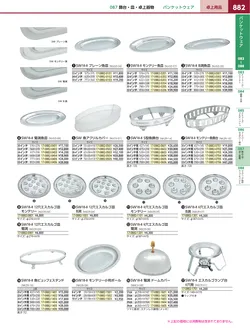 カタログページ KYS_vol.117-0924