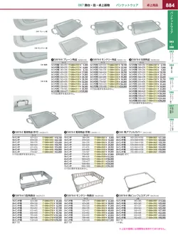 カタログページ KYS_vol.117-0926