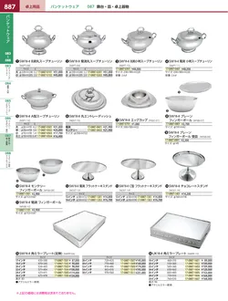 カタログページ KYS_vol.117-0929