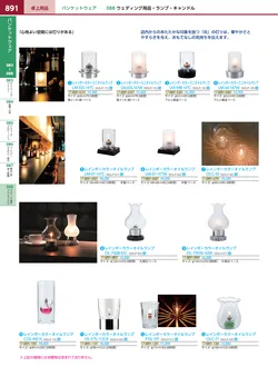 カタログページ KYS_vol.117-0933