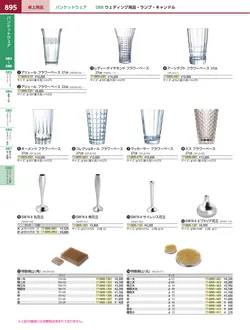 カタログページ KYS_vol.117-0937