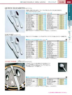カタログページ KYS_vol.117-0940