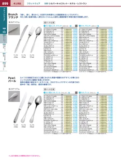 カタログページ KYS_vol.117-0941