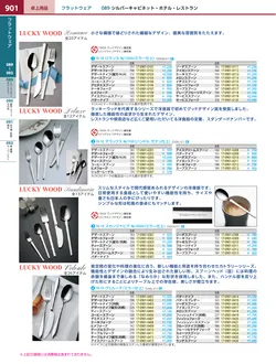 カタログページ KYS_vol.117-0943