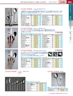 カタログページ KYS_vol.117-0944