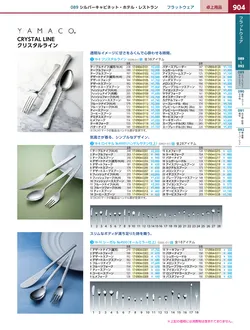 カタログページ KYS_vol.117-0946