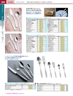 カタログページ KYS_vol.117-0951