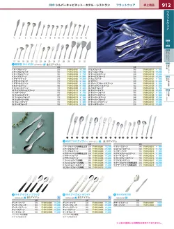 カタログページ KYS_vol.117-0954