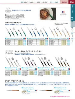 カタログページ KYS_vol.117-0956