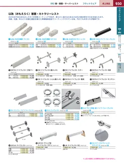 カタログページ KYS_vol.117-0972