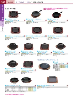 カタログページ KYS_vol.117-0979