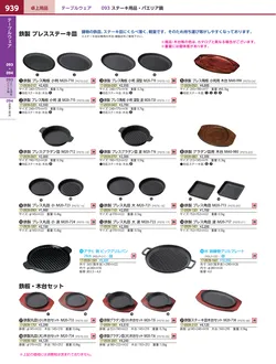 カタログページ KYS_vol.117-0981