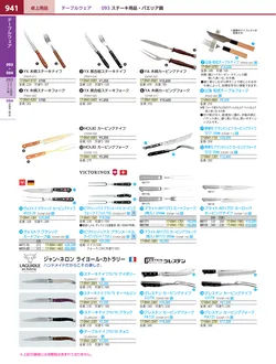 カタログページ KYS_vol.117-0983