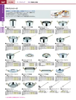 カタログページ KYS_vol.117-0989