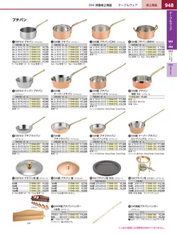 カタログページ KYS_vol.117-0990