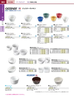 カタログページ KYS_vol.117-0993