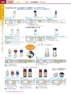 カタログページ KYS_vol.117-0995