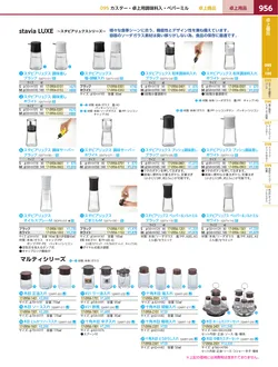 カタログページ KYS_vol.117-0998