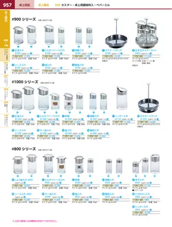 カタログページ KYS_vol.117-0999