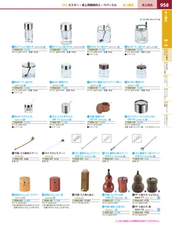 カタログページ KYS_vol.117-1000