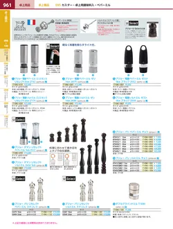 カタログページ KYS_vol.117-1003