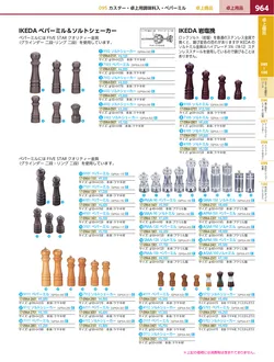 カタログページ KYS_vol.117-1006
