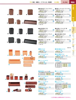 カタログページ KYS_vol.117-1008