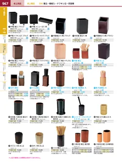 カタログページ KYS_vol.117-1009