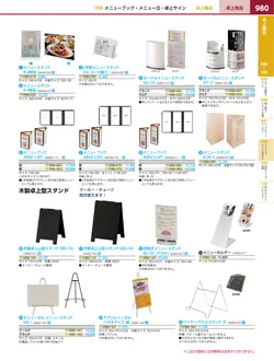 カタログページ KYS_vol.117-1022