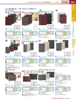 カタログページ KYS_vol.117-1034