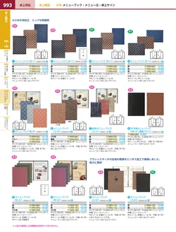 カタログページ KYS_vol.117-1035