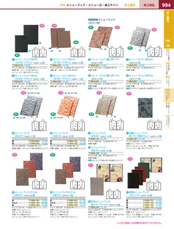 カタログページ KYS_vol.117-1036