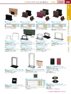 カタログページ KYS_vol.117-1040