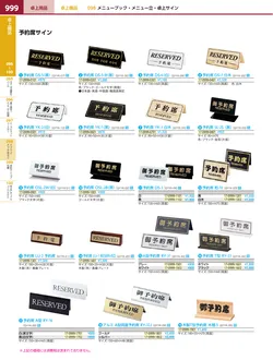 カタログページ KYS_vol.117-1041