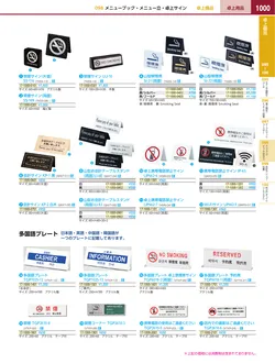 カタログページ KYS_vol.117-1042